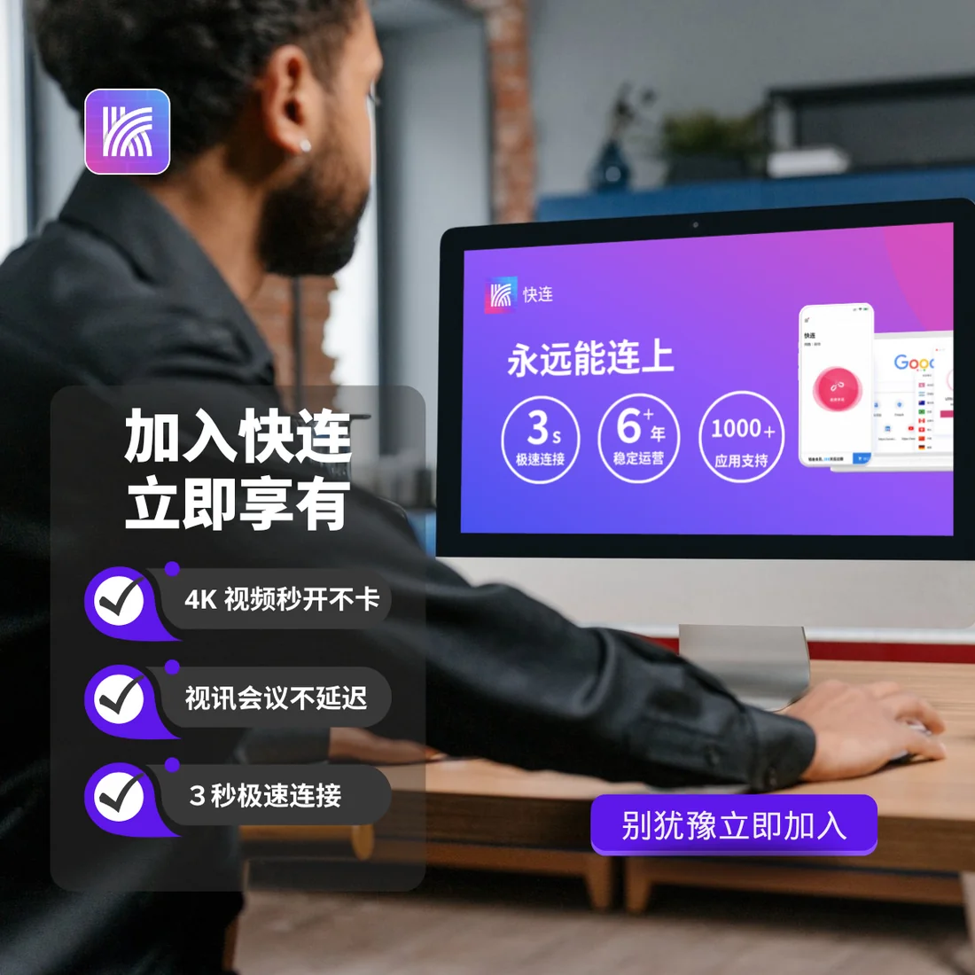 快连客户端苹果版